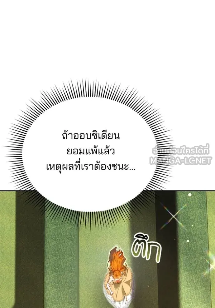 เจ้าสาวอัคนีดำ ตอนที่ 93 รูปที่ 35