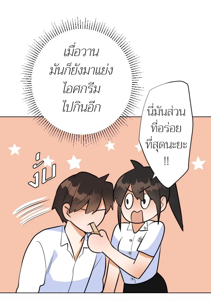 2nd Love หนุ่มเฮ้วสาวbrเปรี้ยวรักเดียวโด ตอนที่ 20 รูปที่ 25