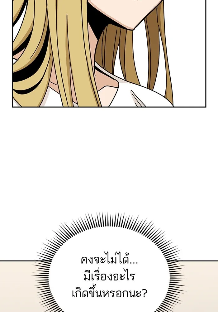 โชคชะตานำพารัก ตอนที่ 33 เก่งจริง ๆ นะเนี่ย รูปที่ 70