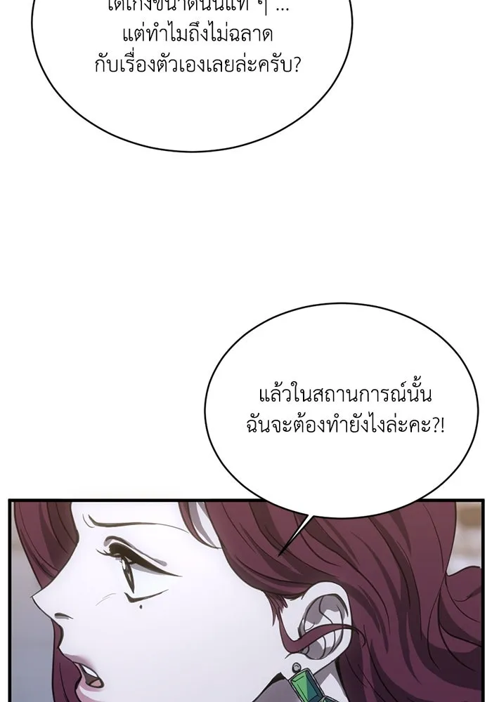 ชีวิตรักฉบับเดจาวู ตอนที่ 19 รูปที่ 26