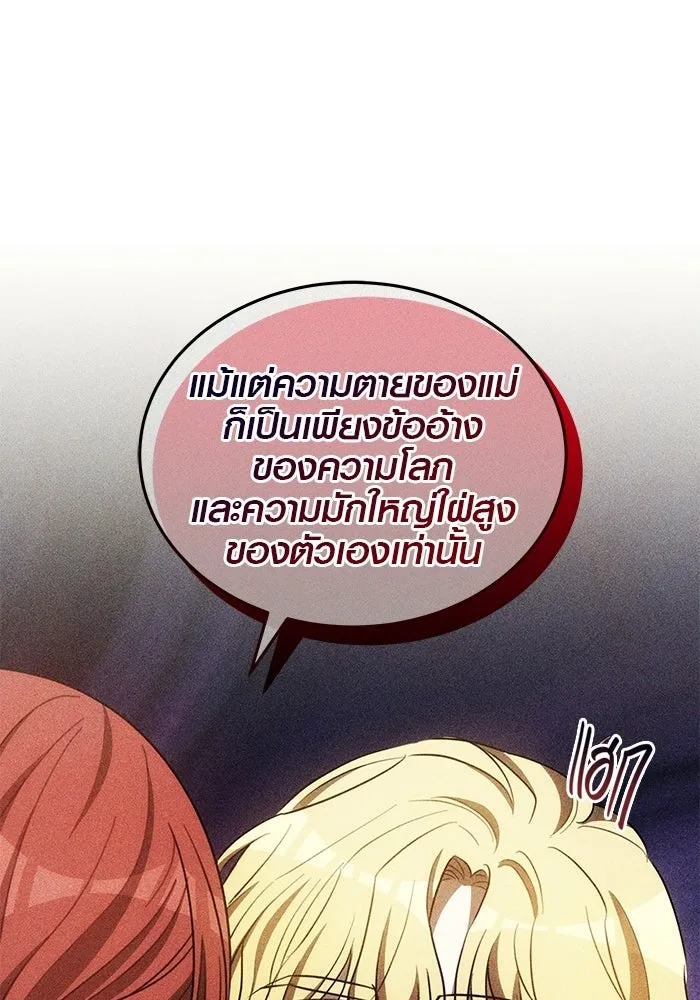 เหตุผลที่ฉันนอกใจ ตอนที่ 99 รูปที่ 125