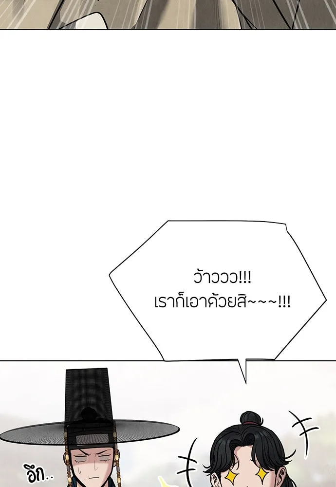 ความลับของสาวร่างทรง ตอนที่ 23 รูปที่ 101