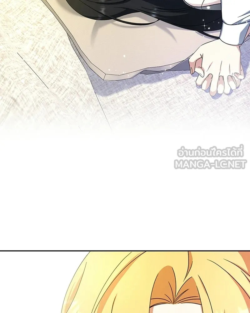 ภารกิจไล่ตามลุค บีเชล ตอนที่ 16 รูปที่ 3