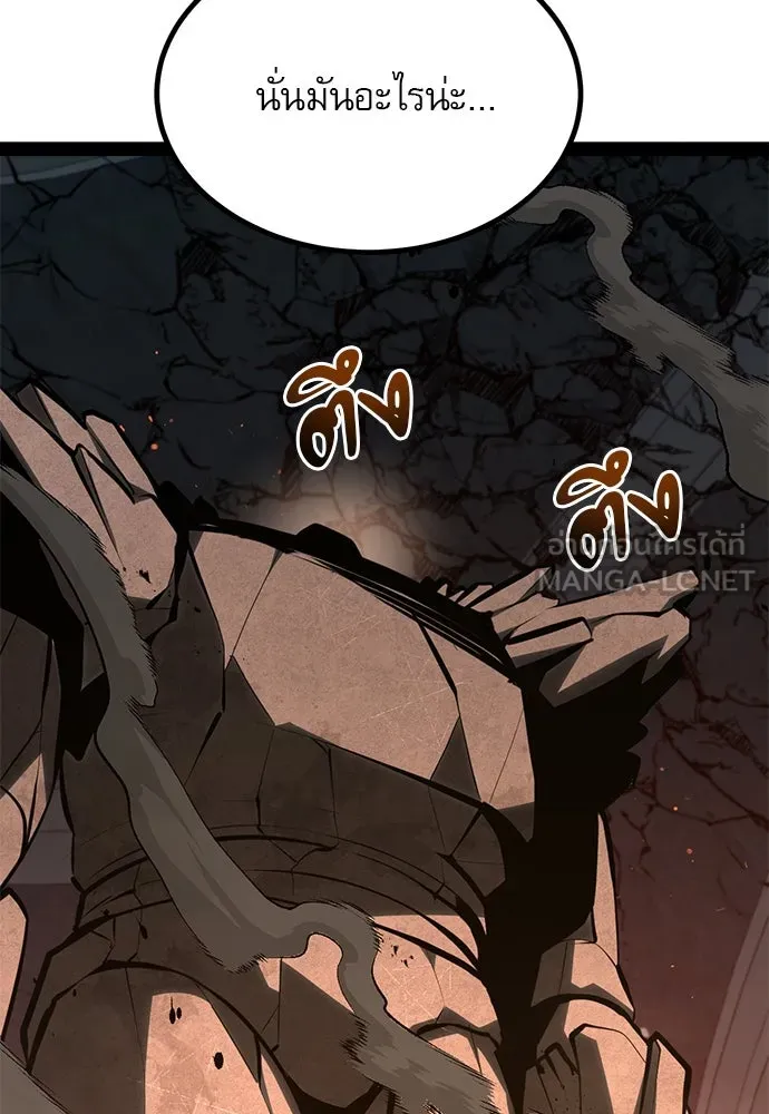 ก็อบลินเลเวล 999 ตอนที่ 10 รูปที่ 45