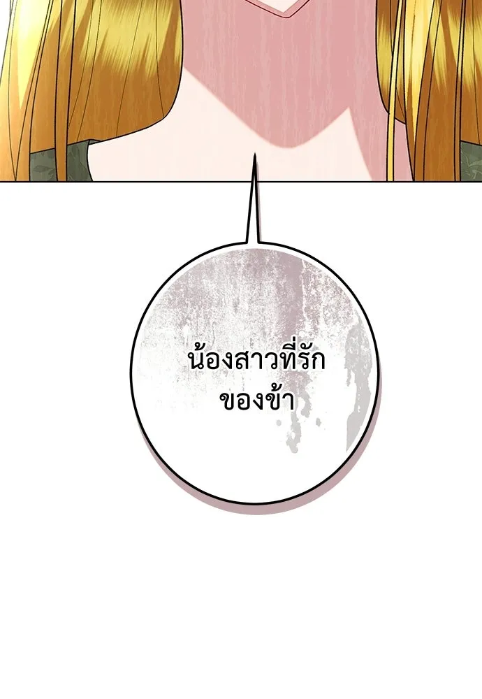 บุปผาลบคมดาบ ตอนที่ 65 รูปที่ 16