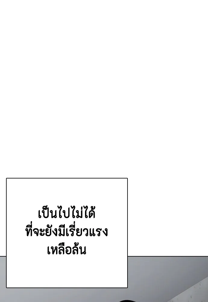 หมาหัวเน่าเก๋าเกินไป ตอนที่ 63 รูปที่ 46