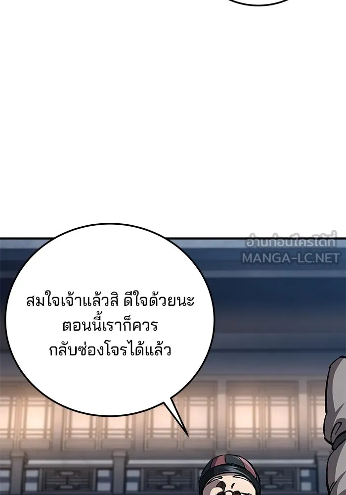 คุณปู่จอมยุทธกับหลานสาวสุดแกร่ง ตอนที่ 12 รูปที่ 33