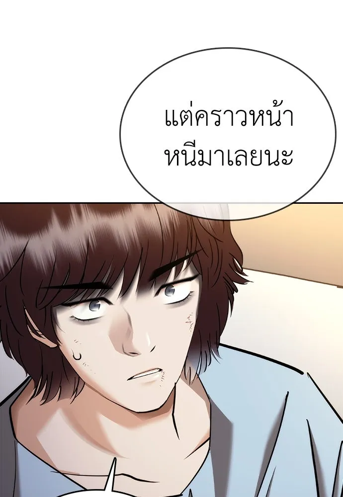 สุภาพบุรุษสูทดำ ตอนที่ 5 รูปที่ 86