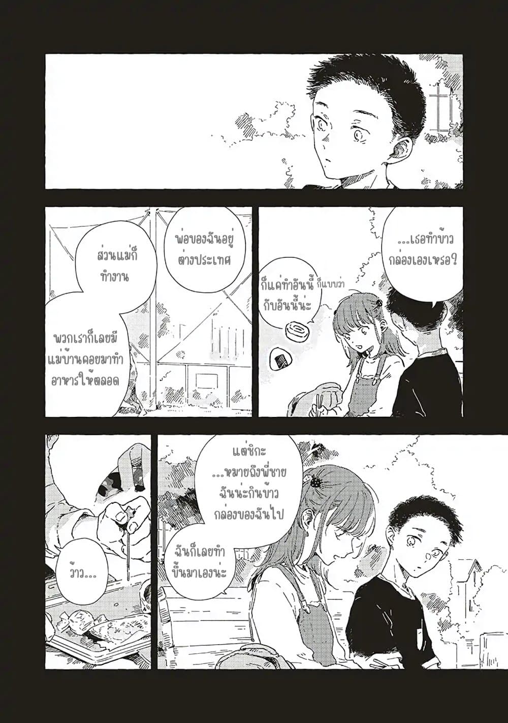 Manga-lc-com อ่านมังงะ อ่านการ์ตูน ออนไลน์ ฟรี Kono Koi wo Hoshi ni wa Negawanai ตอนที่ 1 2 3 4 5 6 7 8 9 10 11 12 13 14 ฟรี ไม่มีโฆษณา Manga-lc - อ่าน มังงะ อ่าน การ์ตูน ออนไลน์ อ่านมังงะ ฟรี