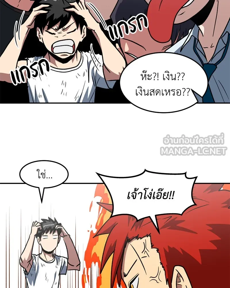 โรงเรียนสัตว์กินเนื้อ ตอนที่ 11 รูปที่ 9