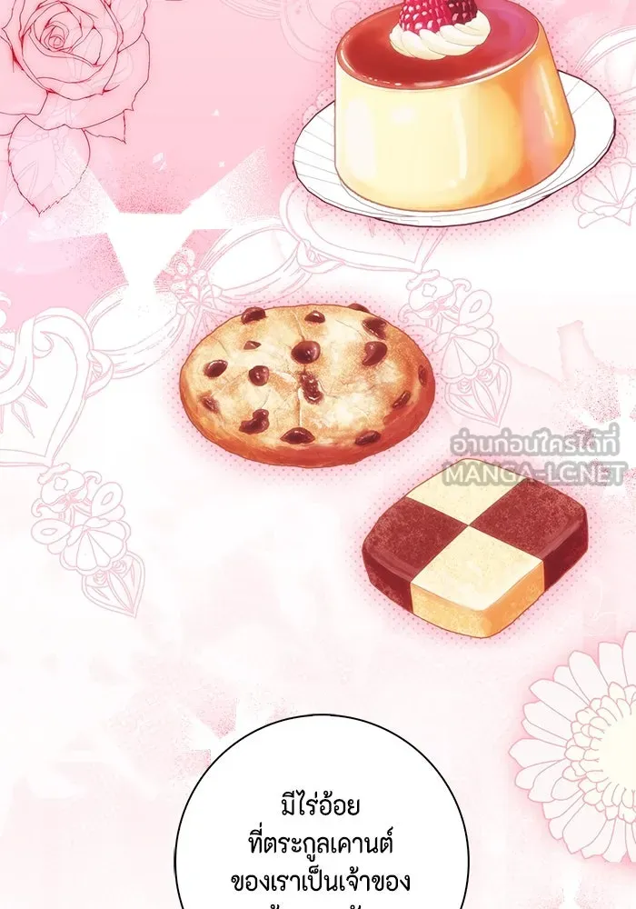 ขอวิธีส่งสามีลงนรก ตอนที่ 23 รูปที่ 24