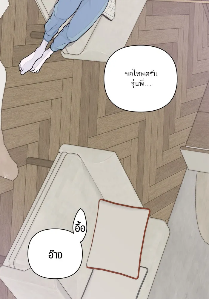 เปย์นี้เพื่อนาย My Sugar Baby ตอนที่ 15 ระบำวอลซ์ปลายลิ้น รูปที่ 22
