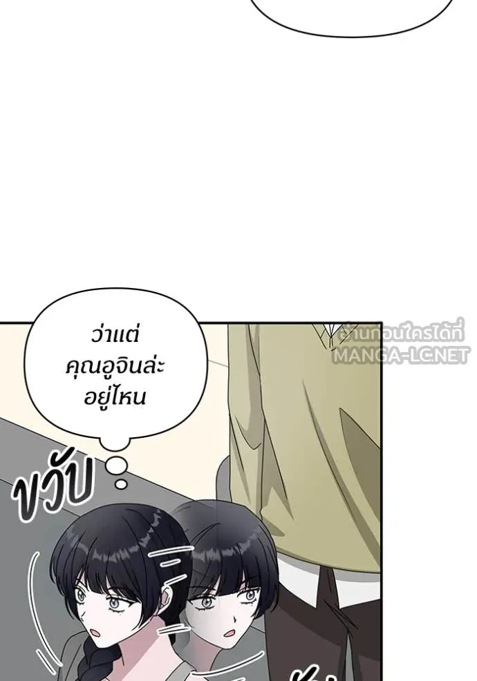 ฉันเนี่ยนะ ตอนที่ 48 รูปที่ 17