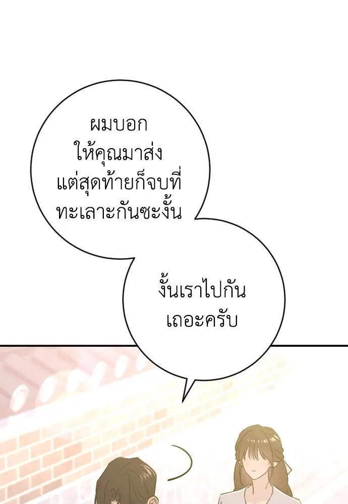 รักไร้ราคา ตอนที่ 51 รูปที่ 31