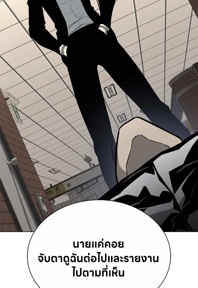 อัยการสายโหด ตอนที่ 9 รูปที่ 2