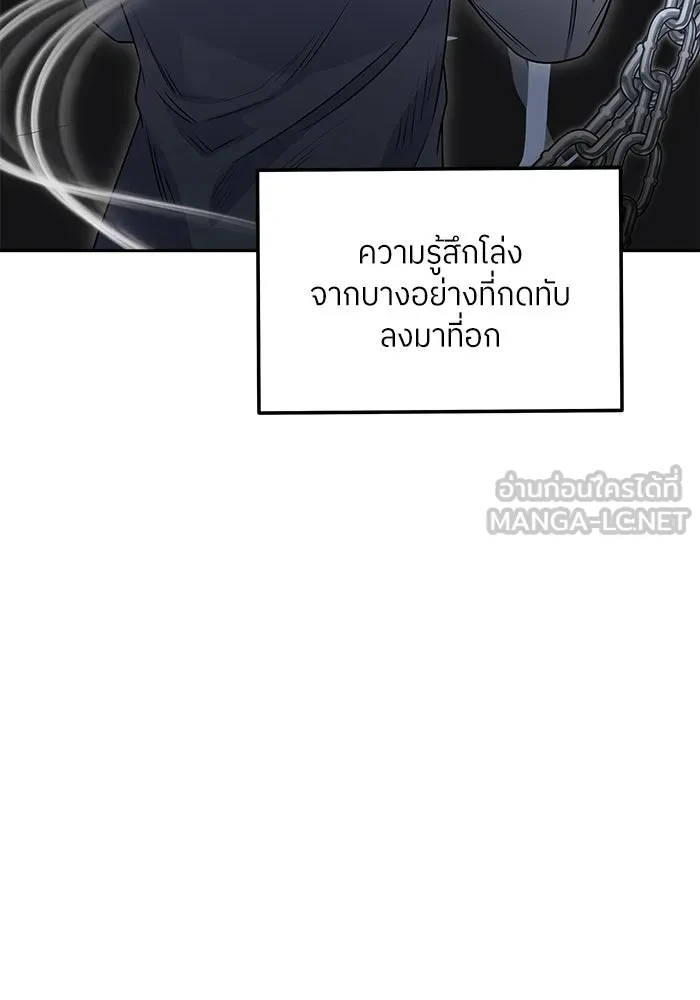 แด่ความเกลียดชัง ตอนที่ 53 รูปที่ 117