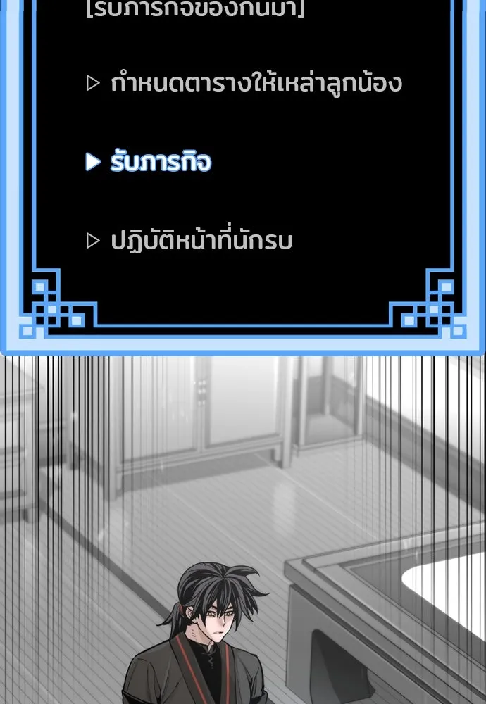 เส้นทางสู่เทพมาร ตอนที่ 92 รูปที่ 71