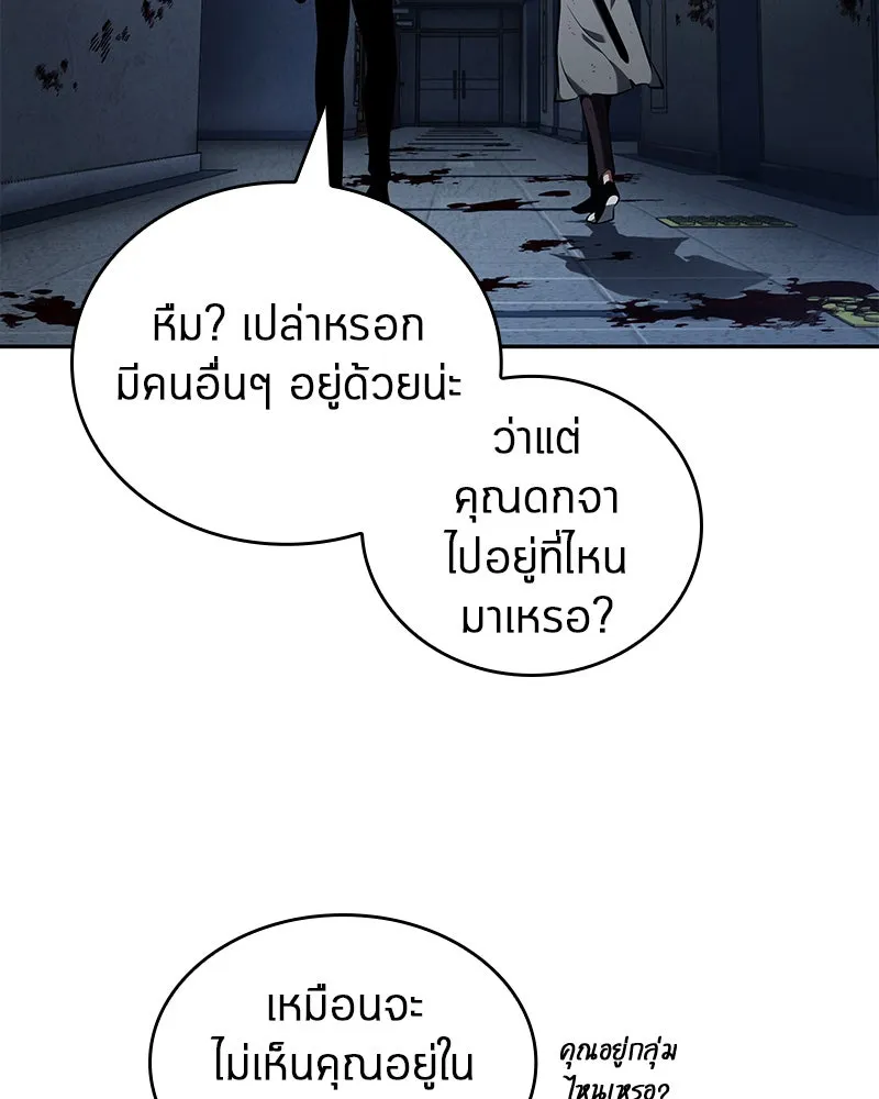 Omniscient Reader อ่านชะตาวันสิ้นโลก ตอนที่ 15 โลกที่ไร้ราชา (3) รูปที่ 115