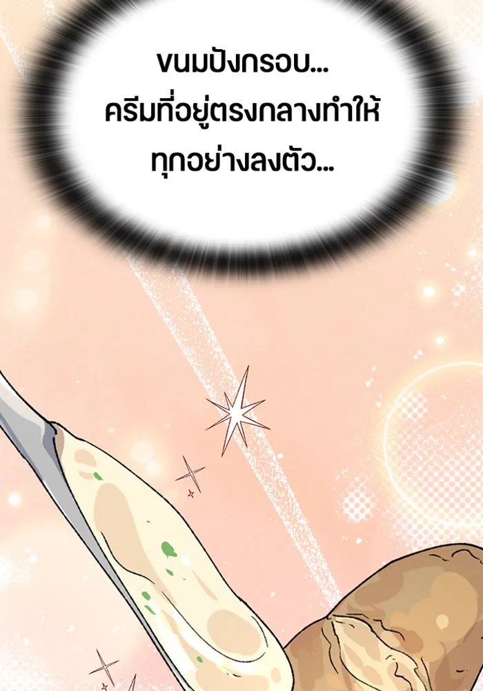 ตั้งแคมป์ฮีลใจในต่างโลก ตอนที่ 41 รูปที่ 44