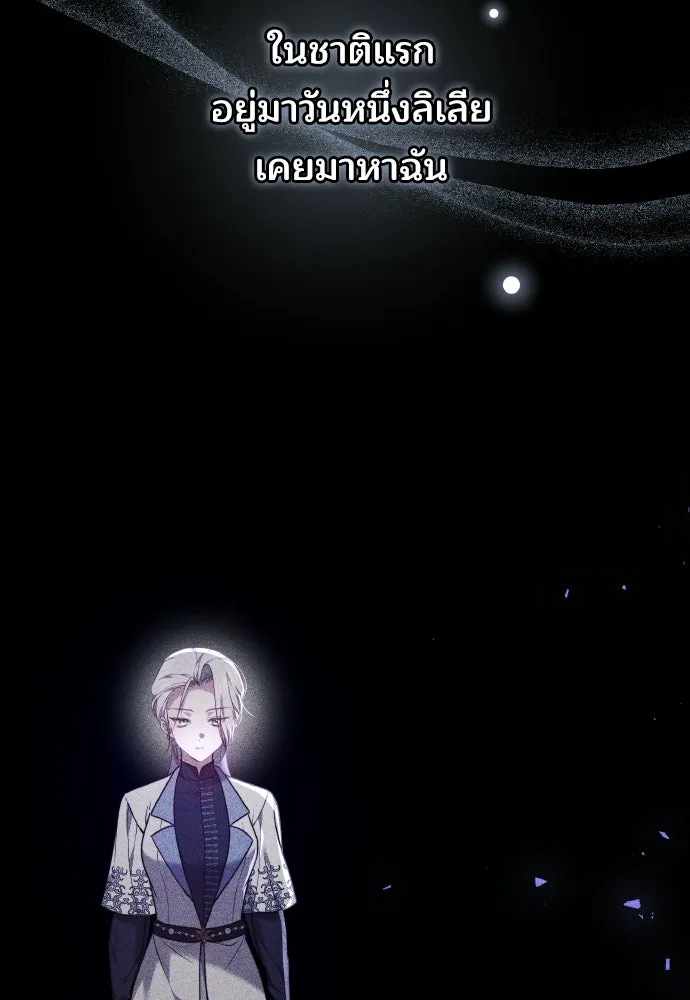 เหตุผลที่นางร้ายจับดาบ ตอนที่ 31 รูปที่ 2