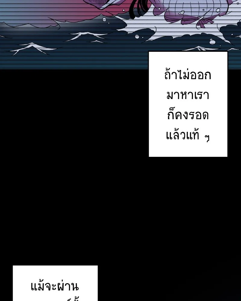 การิน BlaCX ปริศนาอาถรรพ์สีดำ ตอนที่ 20 กลัวมือ (จบ) รูปที่ 46