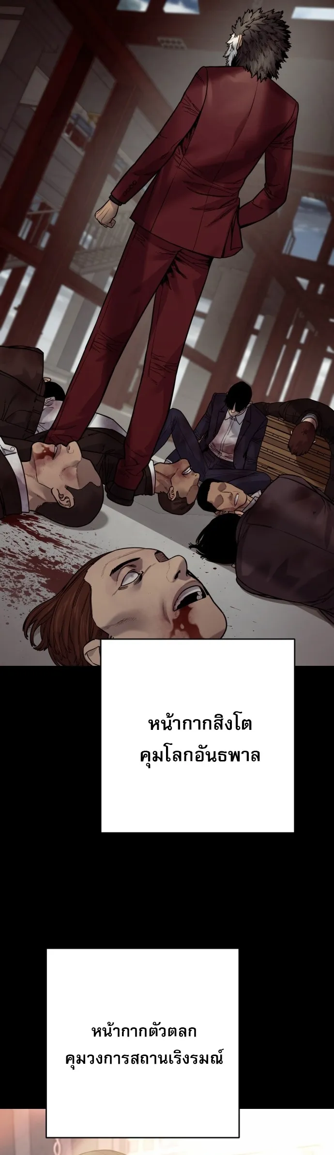 Return of the Bloodthirsty Police ตำรวจน_กฆ_า ตอนที่ ตอนที่ 118 รูปที่ 14