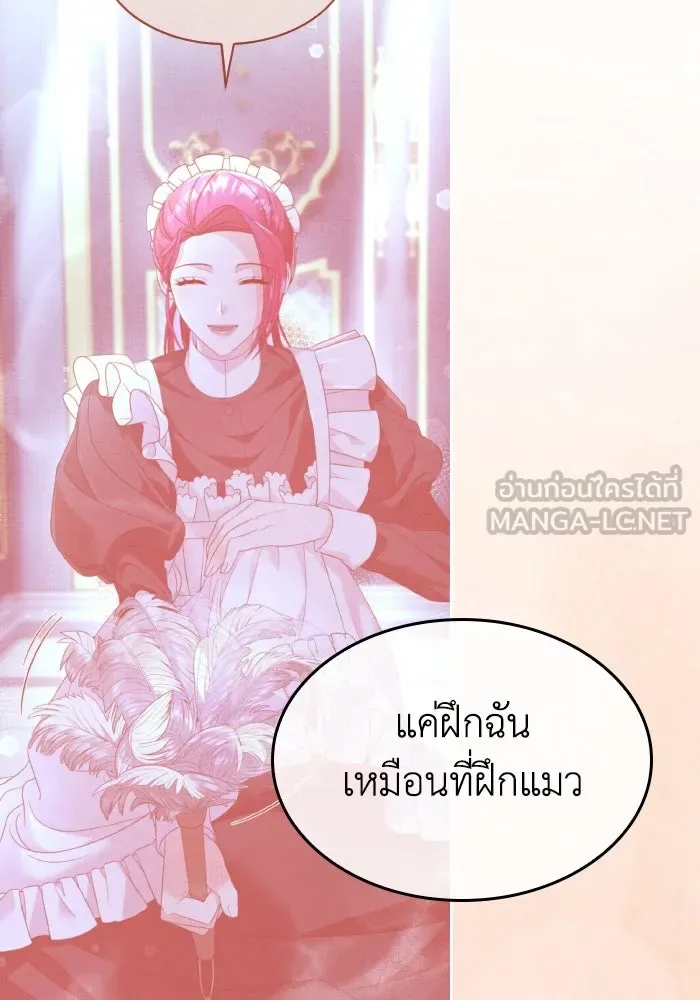 ทำแบบนี้ไม่ได้เพคะ องค์ชาย ตอนที่ 48 รูปที่ 75