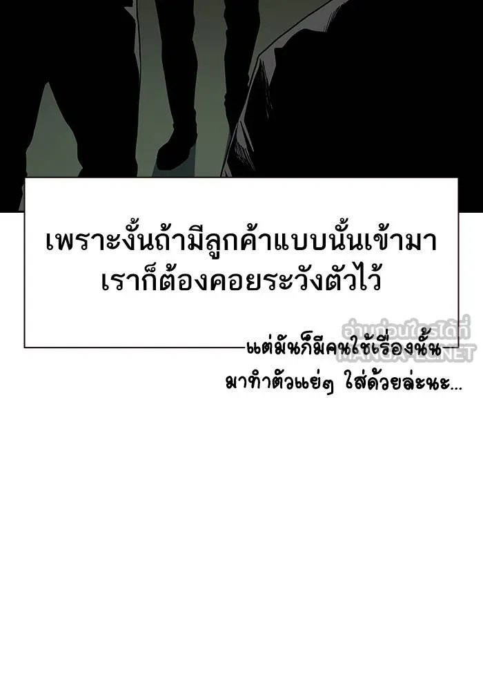 To not die ตอนที่ 9 รูปที่ 39