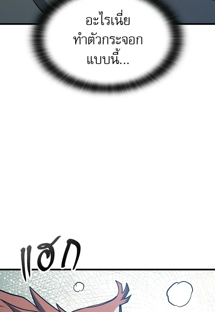 นักล่าฆ่าเพื่อรอด ตอนที่ 2 รูปที่ 259