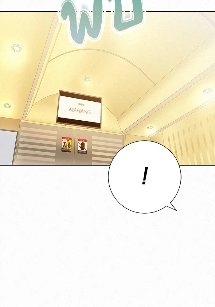 ปฏิบัติการรักวุ่นหัวใจ ตอนที่ 62 รูปที่ 76