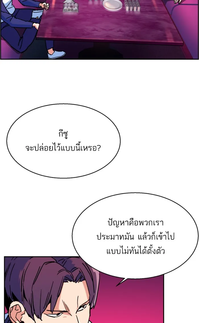 พี่ชายสายบอดี้การ์ด ตอนที่ 6 รูปที่ 62