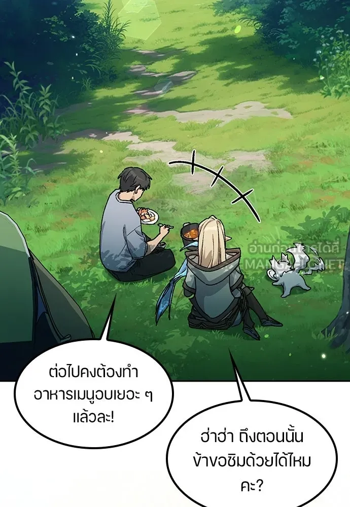 ตั้งแคมป์ฮีลใจในต่างโลก ตอนที่ 67 รูปที่ 117