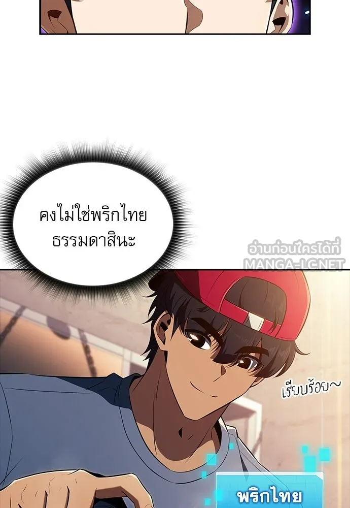 ครัวผู้กล้าท้าให้ชิม ตอนที่ 43 รูปที่ 99