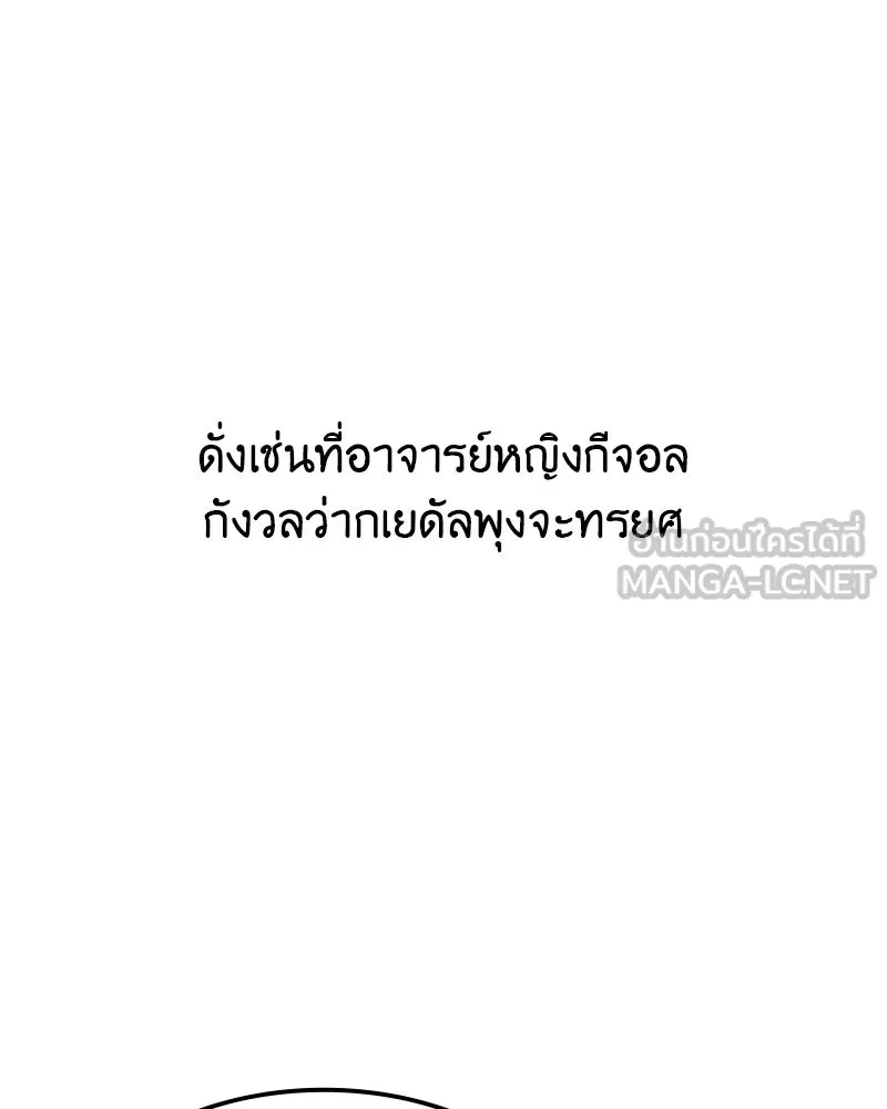 เกิดอีกทีเป็นว่าที่ประมุขลัทธิมาร ตอนที่ 130 รูปที่ 231