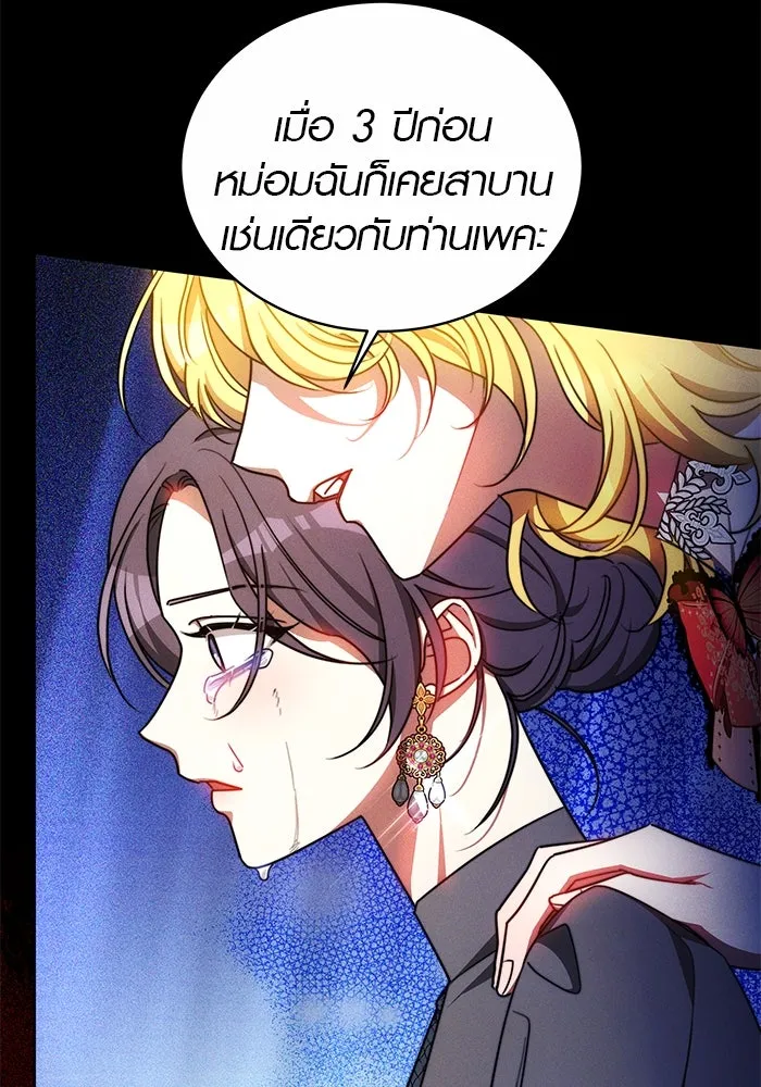 เหตุผลที่ฉันนอกใจ ตอนที่ 27 รูปที่ 37