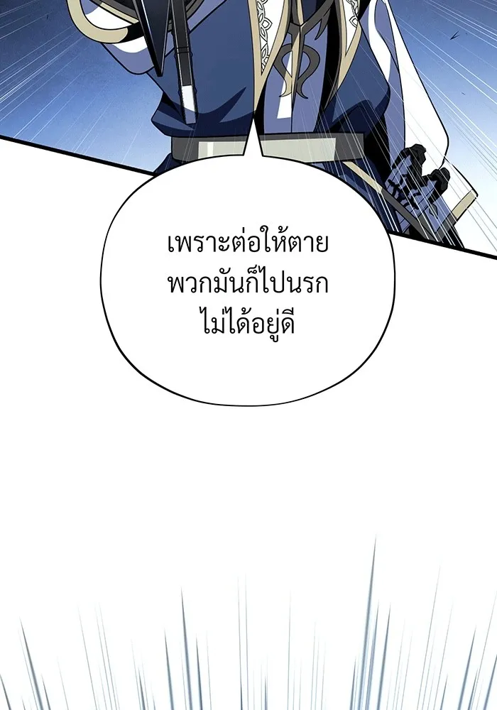 จอมเวทเกิดใหม่ในรอบ 66666 ปี ตอนที่ 139 รูปที่ 92