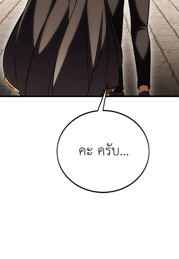 ไอ้เพลเยอร์นั่น ฉันฆ่ามันเอง ตอนที่ 56 รูปที่ 191