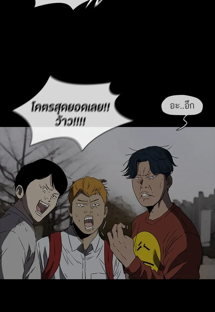 ปั่นสู้ฝันbrWind Breaker ตอนที่ 27 รูปที่ 53