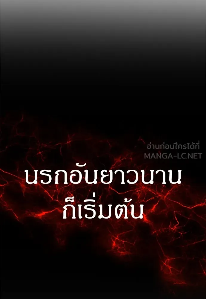 Zombie X Slasher ตอนที่ 59 รูปที่ 69