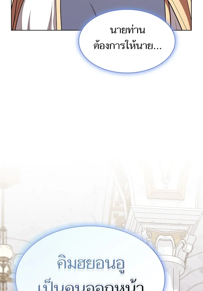 ผู้เล่นขั้นเทพแห่งหอคอยฝึกสอน ตอนที่ 168 รูปที่ 137