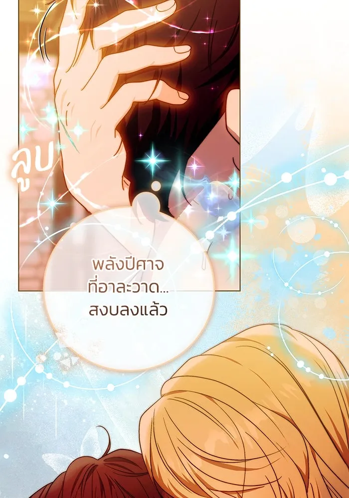 ย้อนเวลาพลิกชะตาทายาท ตอนที่ 17 รูปที่ 2