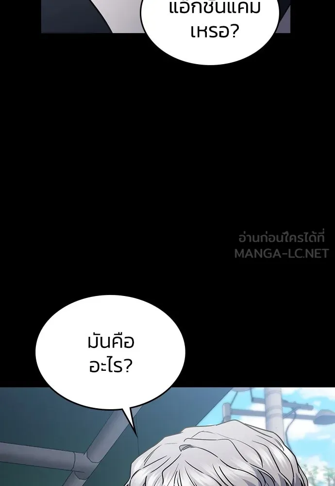 รักแล้วห้ามเลิก ตอนที่ 51 รูปที่ 3