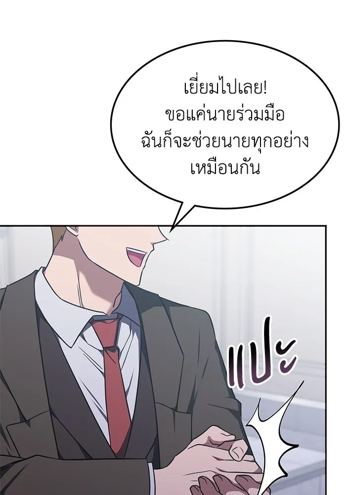 ฮีลเลอร์ตัวพ่อขอฟาดเรียบ ตอนที่ 27 รูปที่ 35