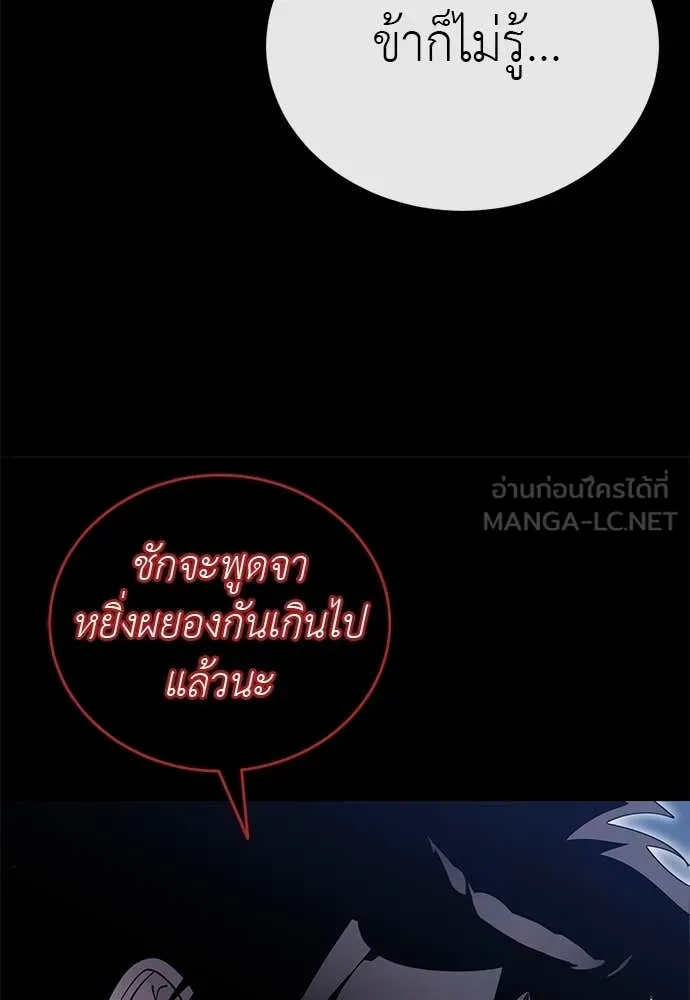 ยมราชลงทัณฑ์ ตอนที่ 103 รูปที่ 20