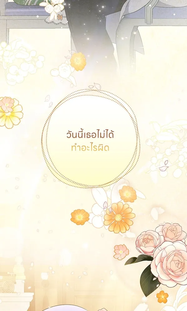 ครอบครัวผิดแผน ตอนที่ 8 รูปที่ 61