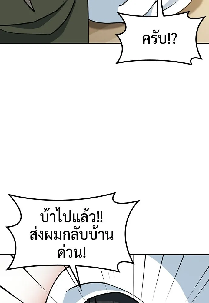 คลินิกสัตว์ต่างโลกของคิมโอจิน ตอนที่ 46 รูปที่ 64