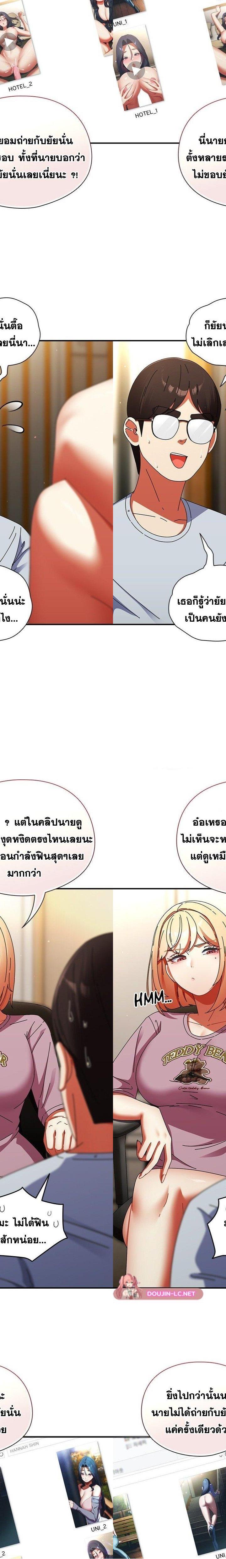 Take a Photo of Me ตอนที่ 14 5