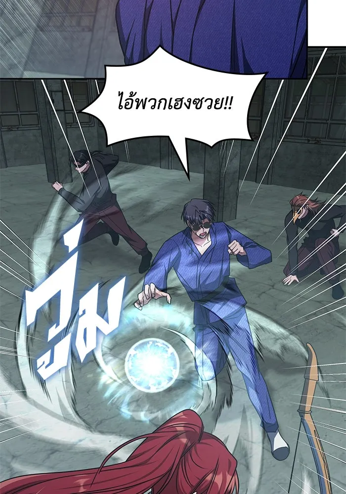 ฮีลเลอร์ตัวพ่อขอฟาดเรียบ ตอนที่ 39 รูปที่ 77