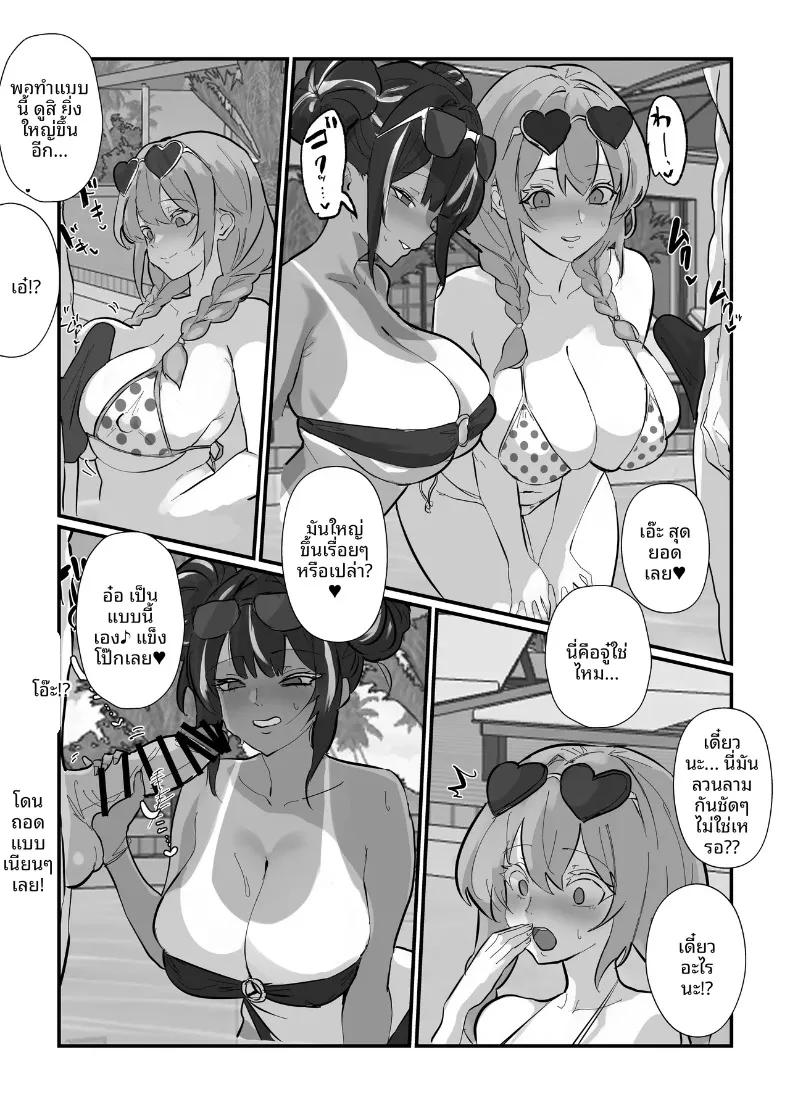 Doujin-Lc- อ่าน โดจิน มังฮวา เกาหลี ญี่ปุ่น จีน แปลไทย รีสอร์ทฤดูร้อนฮาเร็มเวิลด์ (Torifune) ตอนที่ 1 2 3 4 5 6 7 8 9 10 11 12 13 14 ฟรี ไม่มีโฆษณา อ่าน โดจิน Manhwa เกาหลี ญี่ปุ่น จีน เรามีครบ คัดมาให้เน้นๆ โดจิน 18+ รับประกันความฟินโดย  Doujin Lc