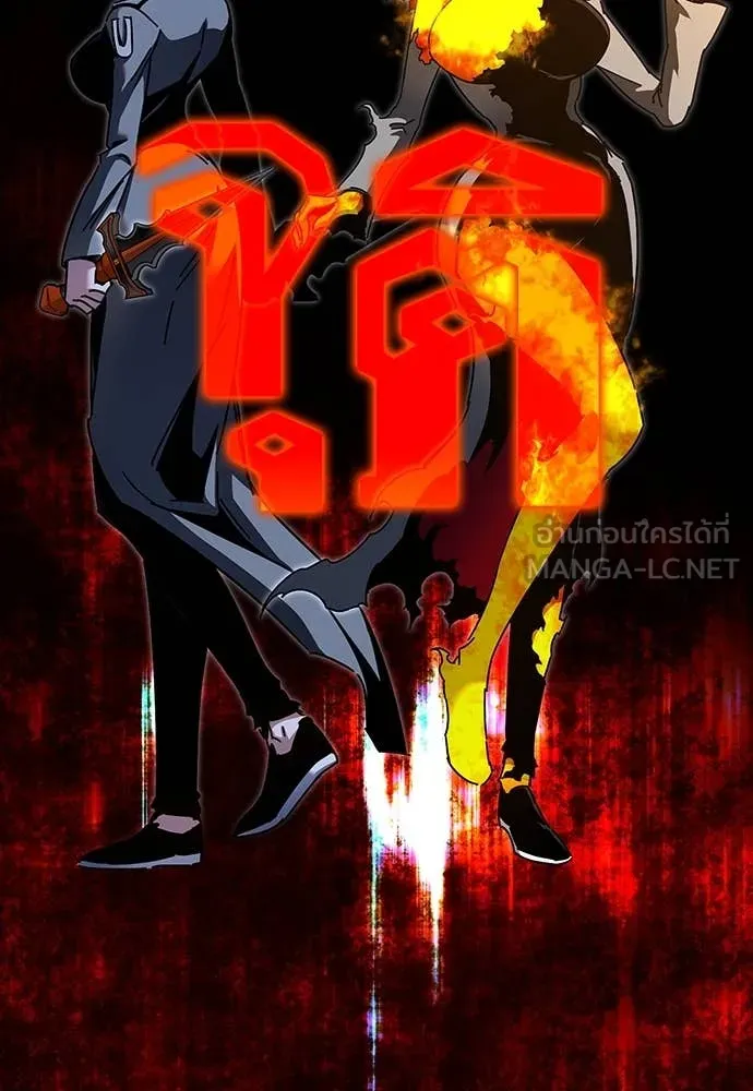 ชำแหละอะคาเดมี ตอนที่ 45 รูปที่ 174